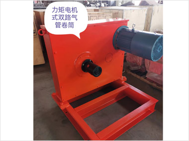 力矩電機(jī)雙路氣管卷筒