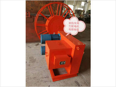 齒輪箱式力矩電機電纜卷筒（13000···