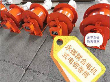 磁力耦合垂直卷取電纜卷筒（7000）