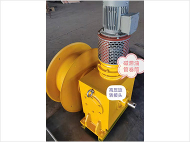 磁滯油管卷筒（13000）